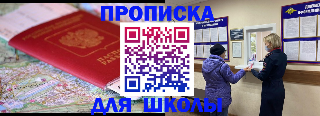 временная регистрация поиск в Стрежевом